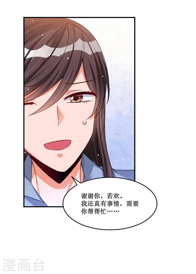 第17话 明天就出发-第17话