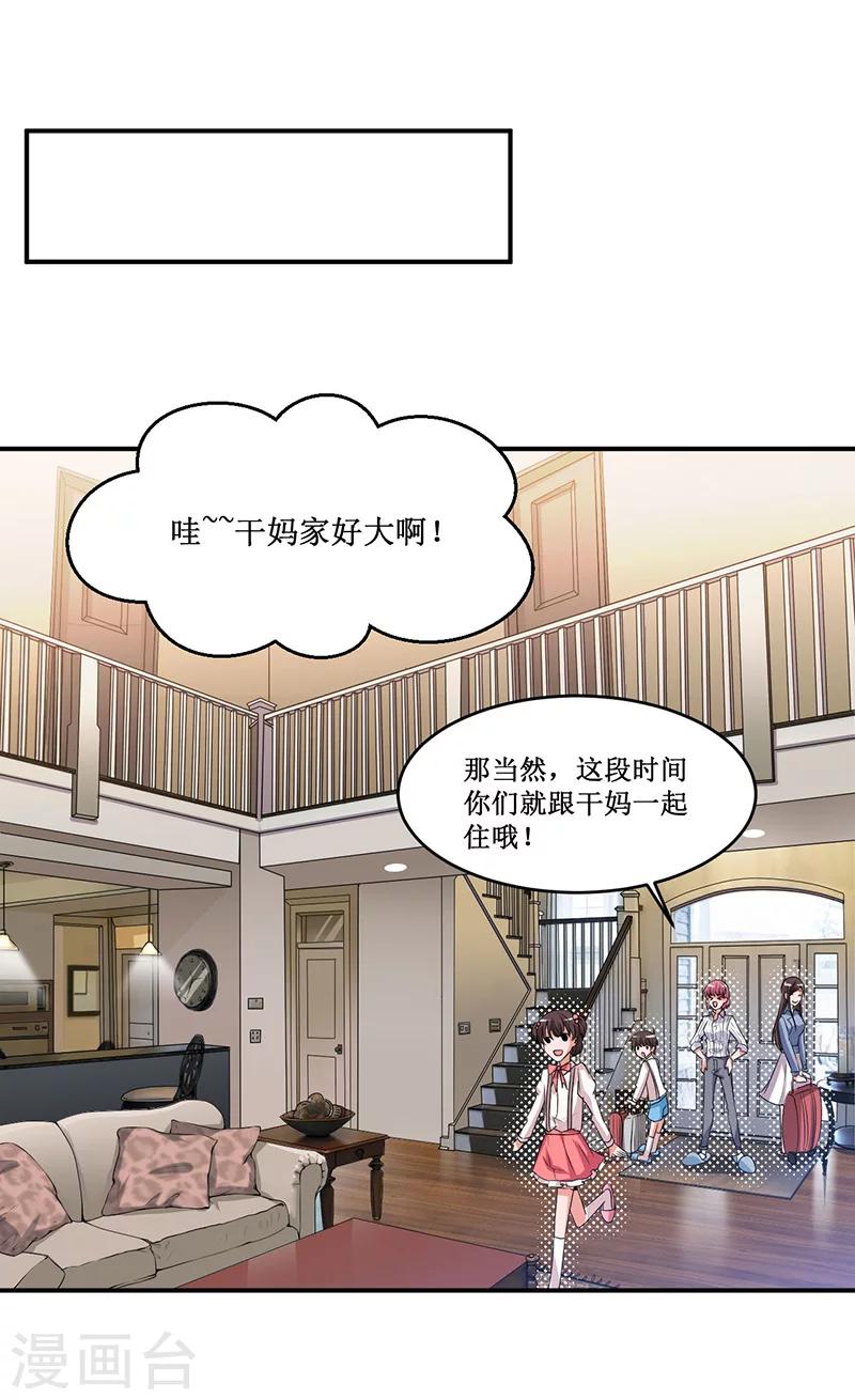 第17话 明天就出发-第17话