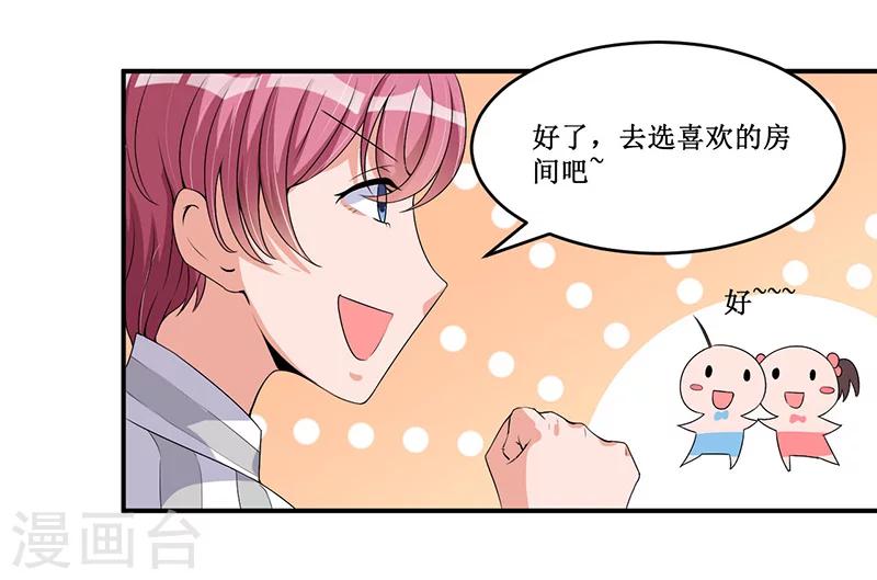 第17话 明天就出发-第17话