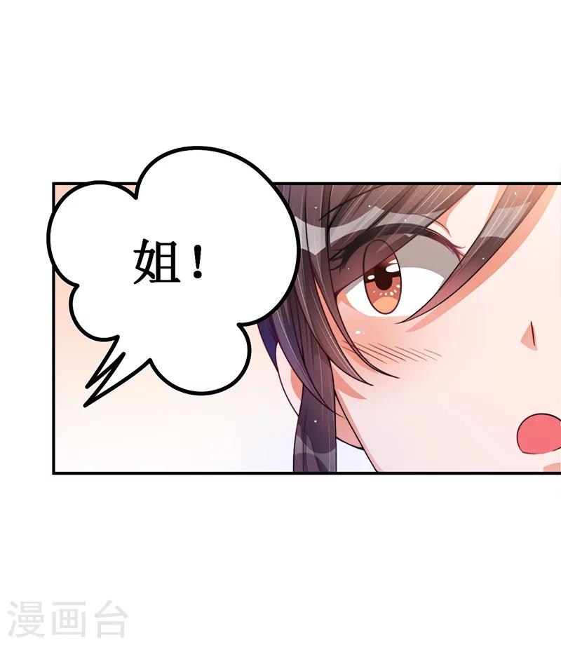 第19话 你的意思是？-第19话