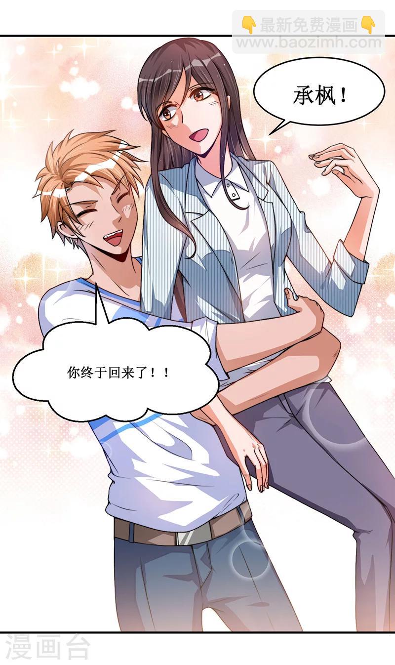 第19话 你的意思是？-第19话