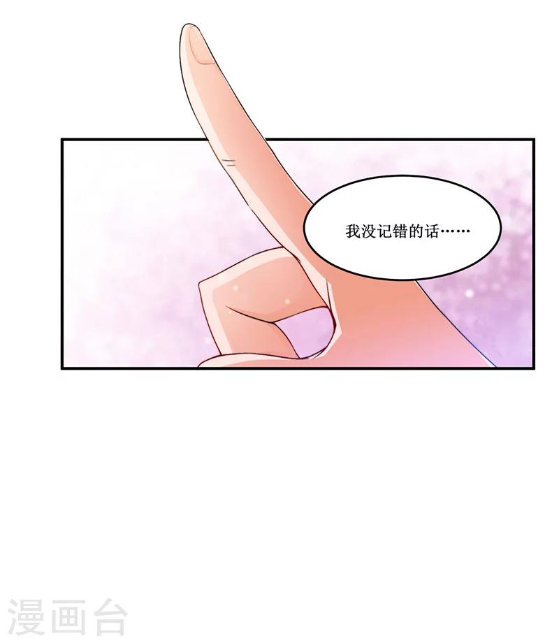 第19话 你的意思是？-第19话