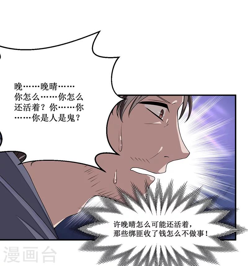 第19话 你的意思是？-第19话