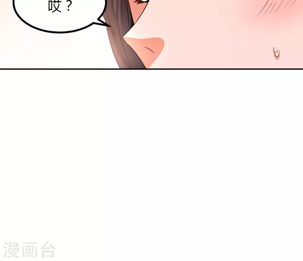 第4话 对你负责？！-第3话