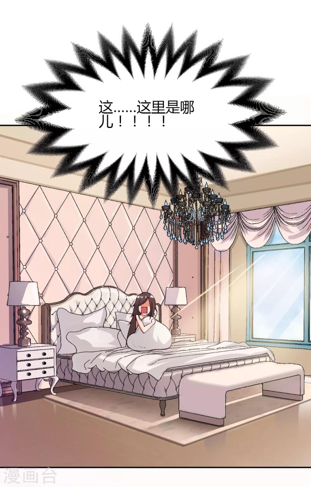 第4话 对你负责？！-第3话