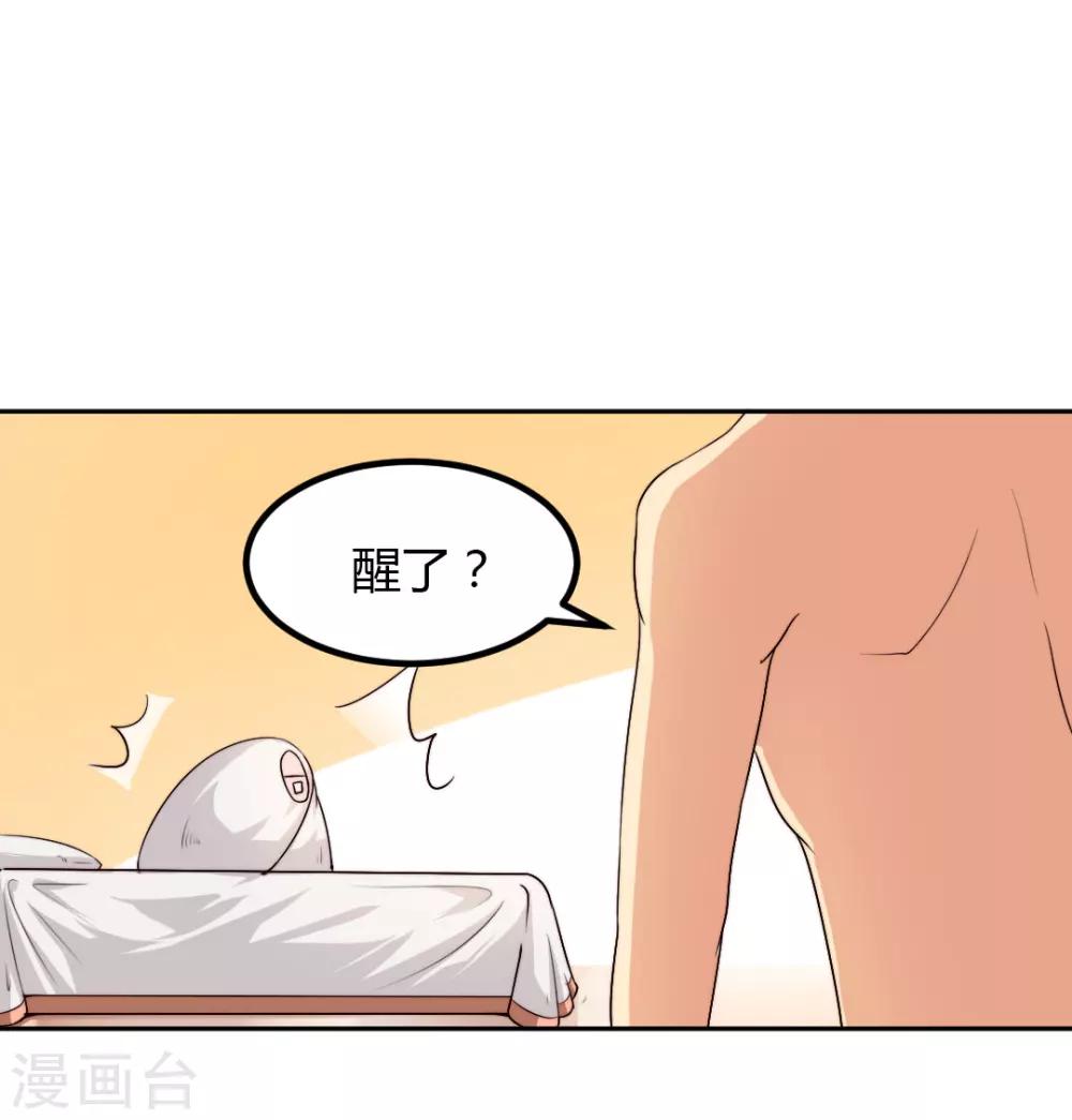 第4话 对你负责？！-第3话