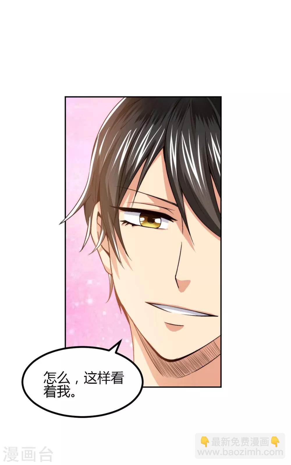 第4话 对你负责？！-第3话