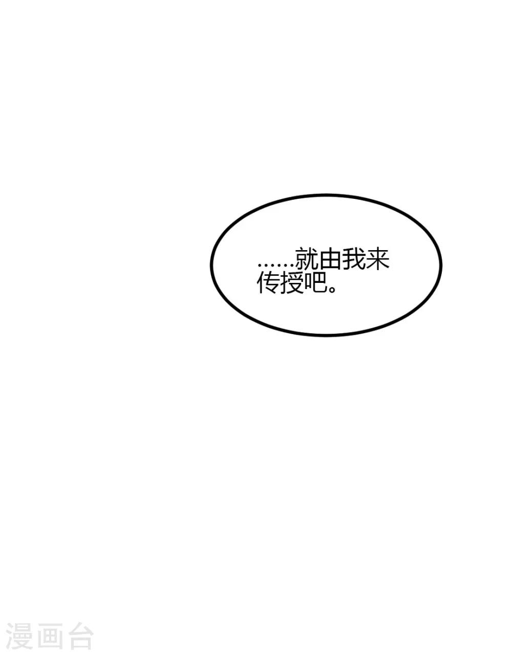 第4话 对你负责？！-第3话