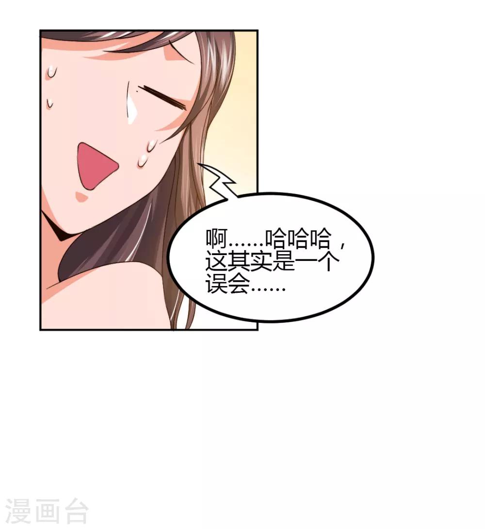 第4话 对你负责？！-第3话