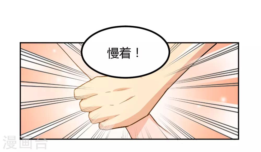 第4话 对你负责？！-第3话