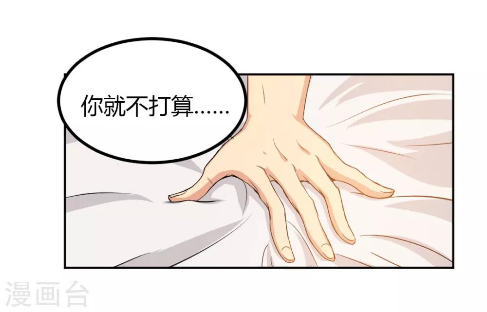 第4话 对你负责？！-第3话