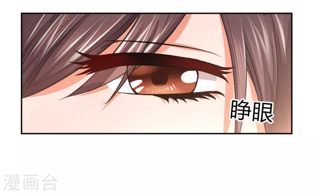 第4话 对你负责？！-第3话