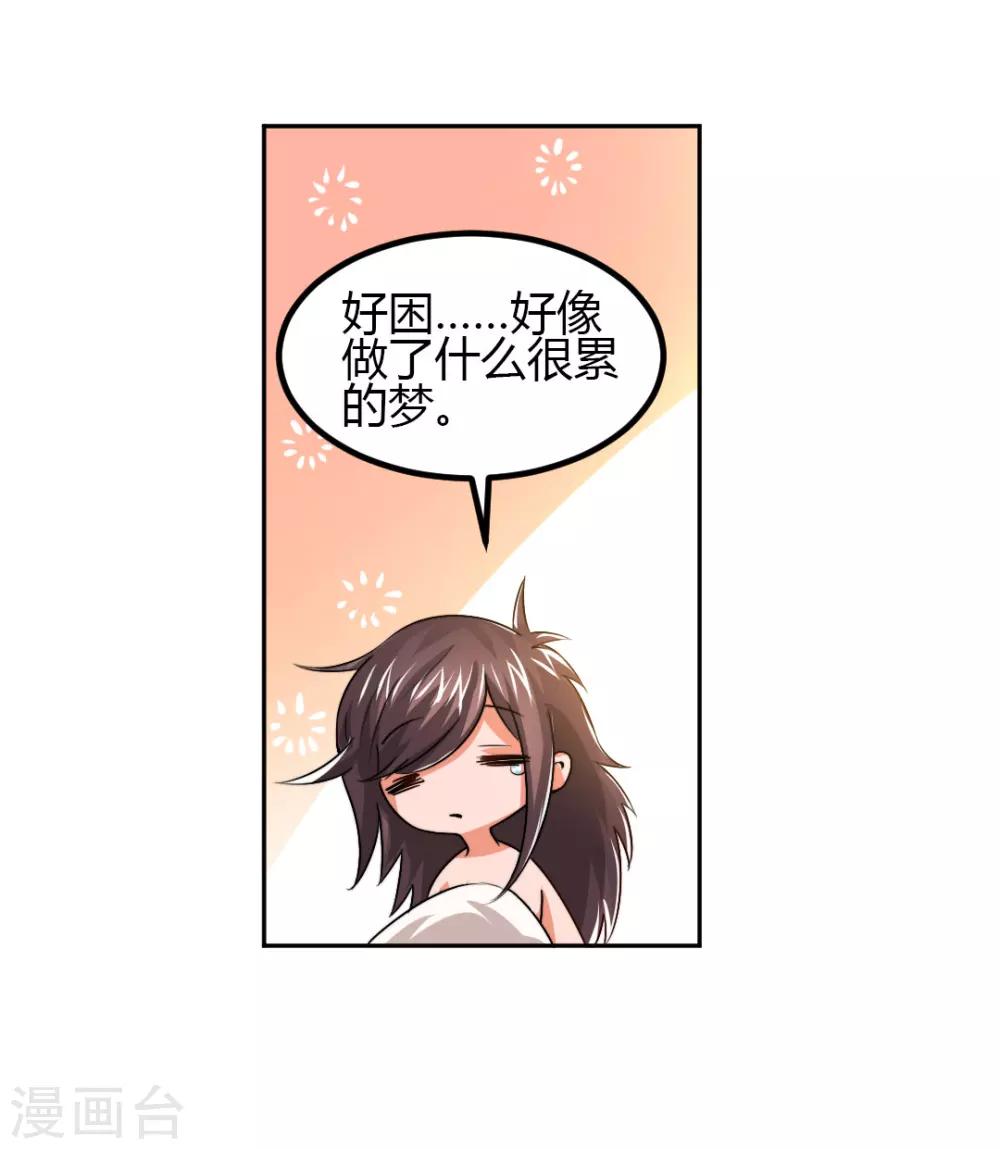 第4话 对你负责？！-第3话