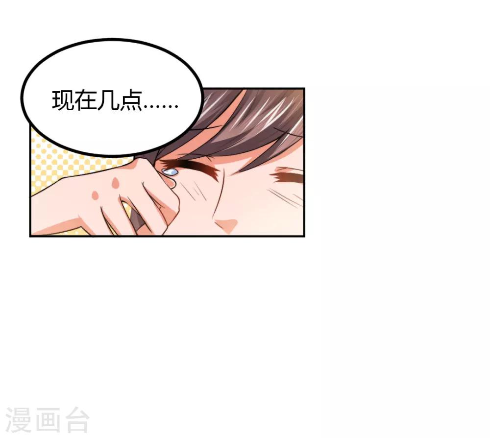 第4话 对你负责？！-第3话