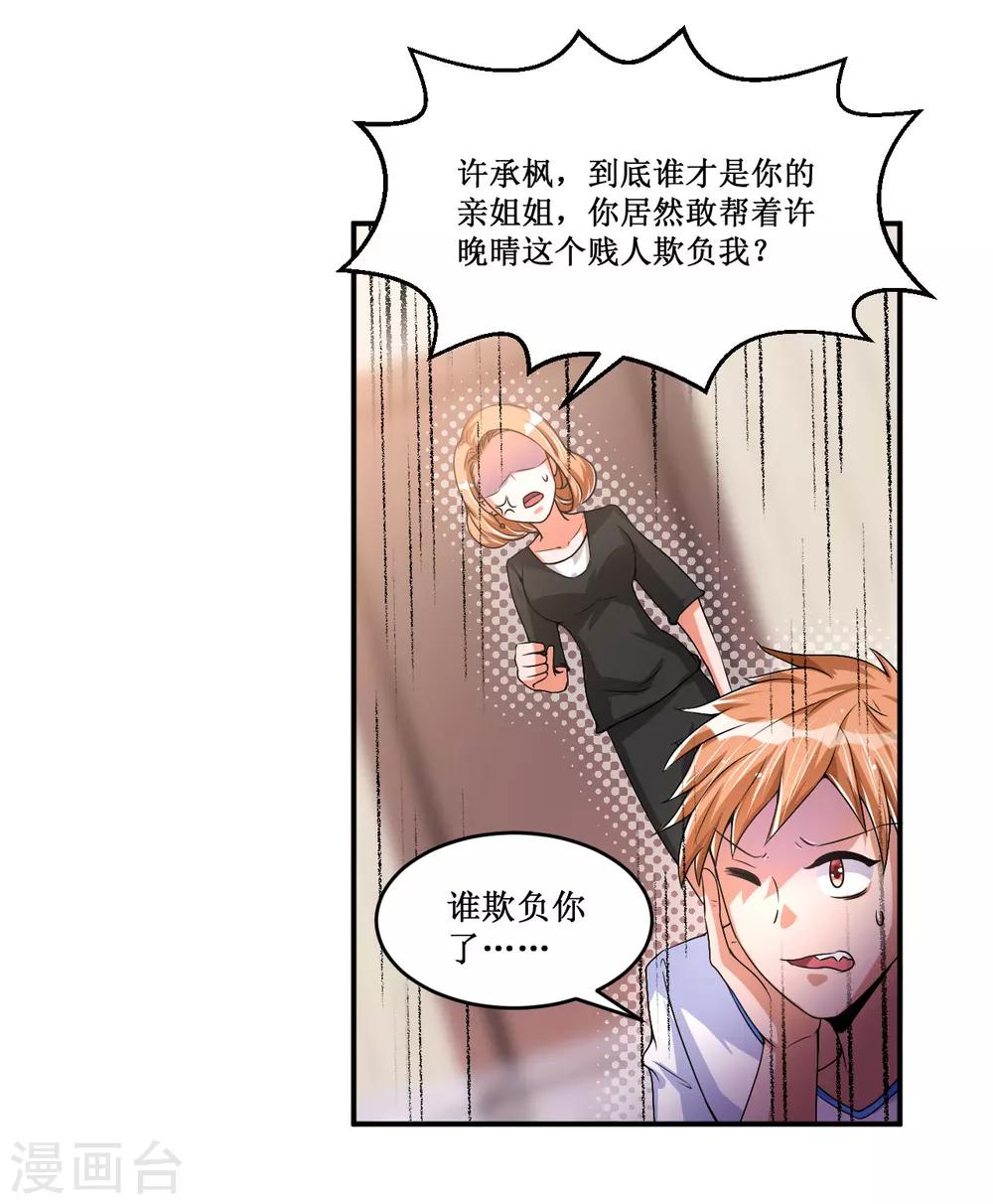 第21话 反击-第21话