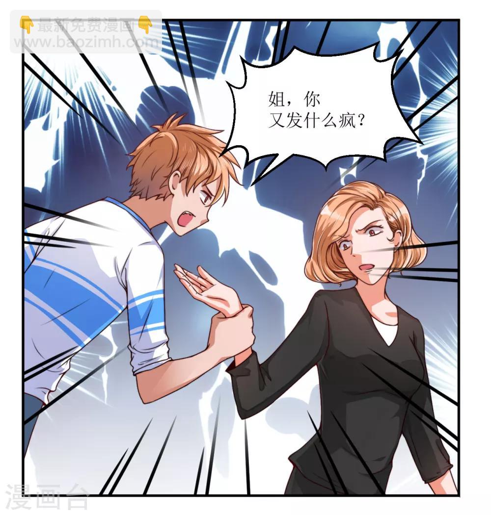 第21话 反击-第21话