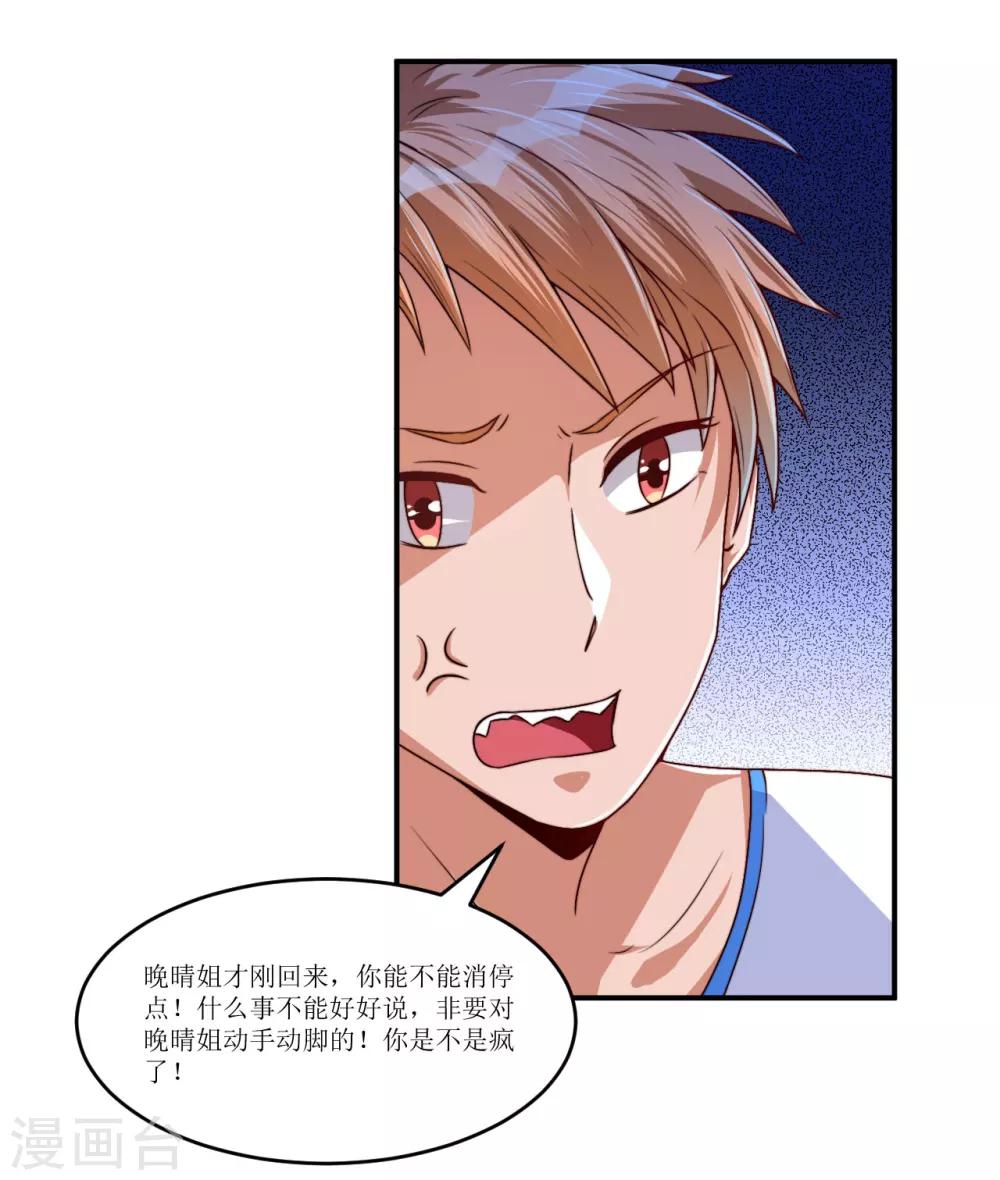 第21话 反击-第21话