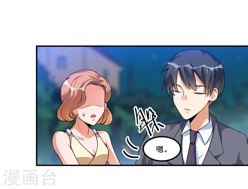 第24话 宴会邀请-第23话