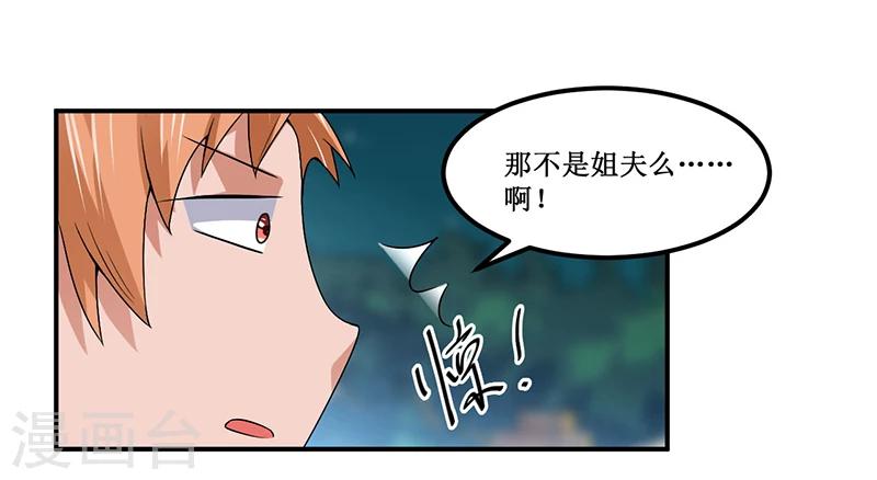 第24话 宴会邀请-第23话