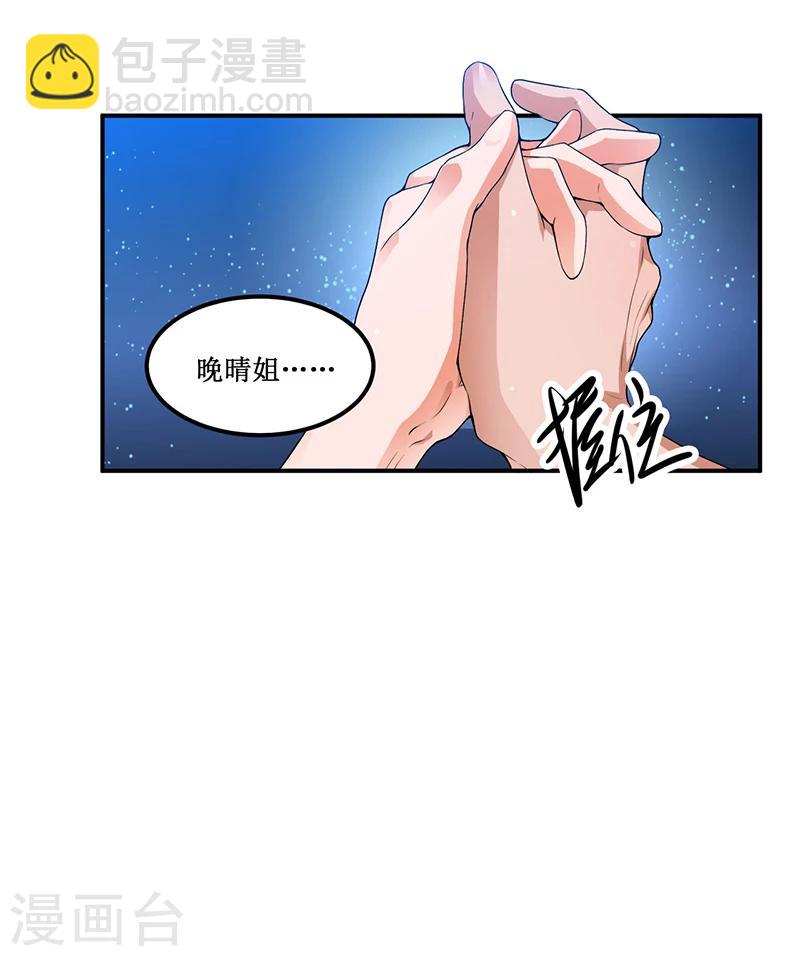 第24话 宴会邀请-第23话