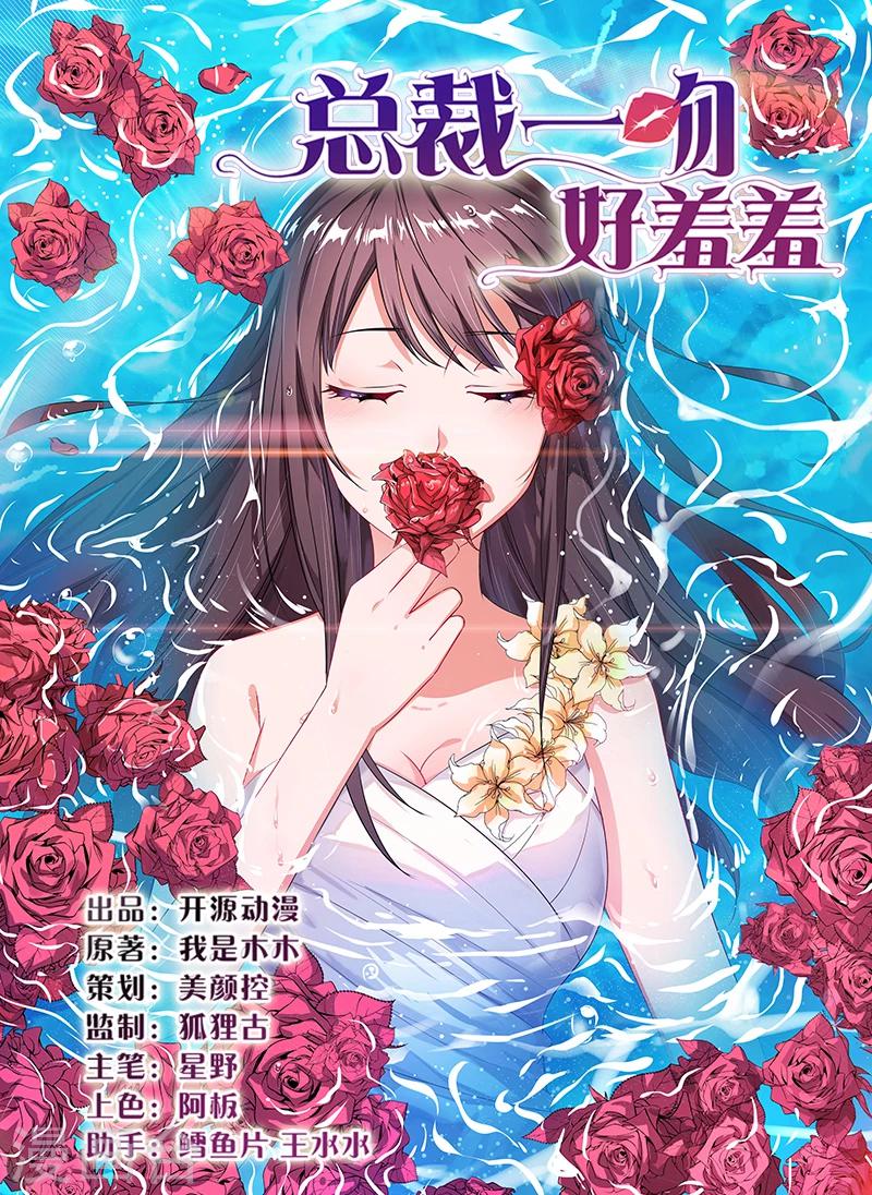 第25话 惊喜？！-第25话