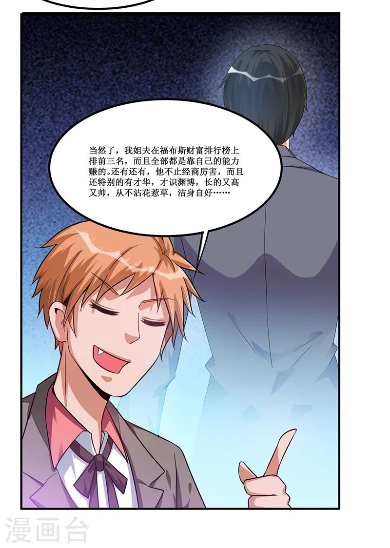 第25话 惊喜？！-第25话
