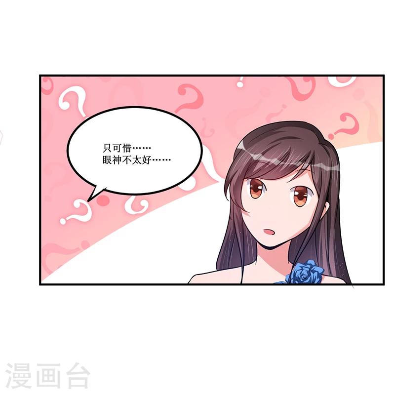 第25话 惊喜？！-第25话