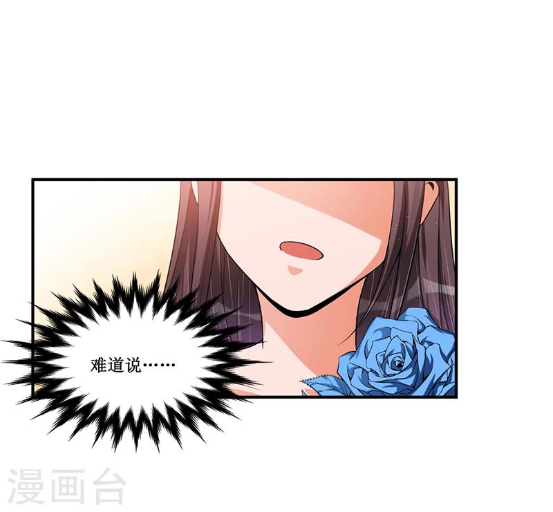 第25话 惊喜？！-第25话
