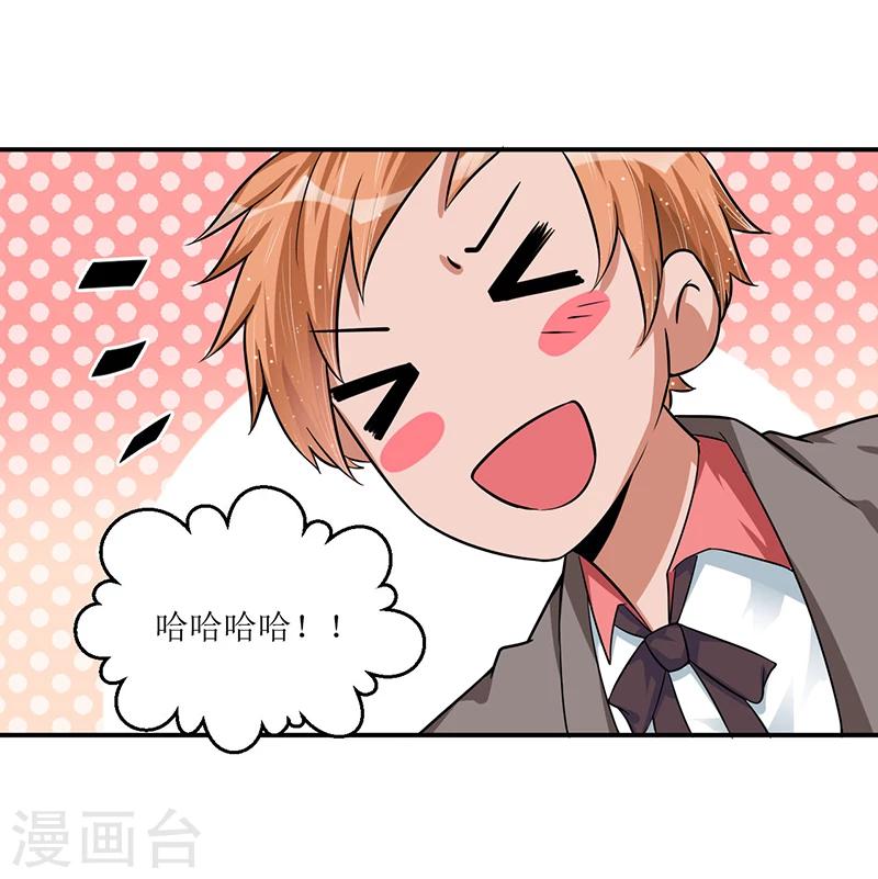 第25话 惊喜？！-第25话
