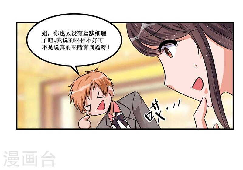 第25话 惊喜？！-第25话