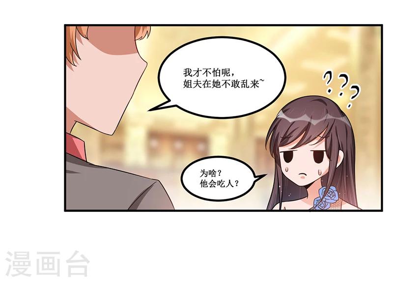 第25话 惊喜？！-第25话