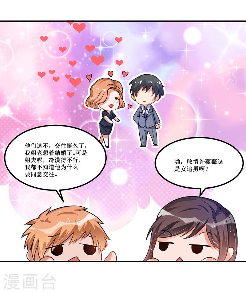 第25话 惊喜？！-第25话
