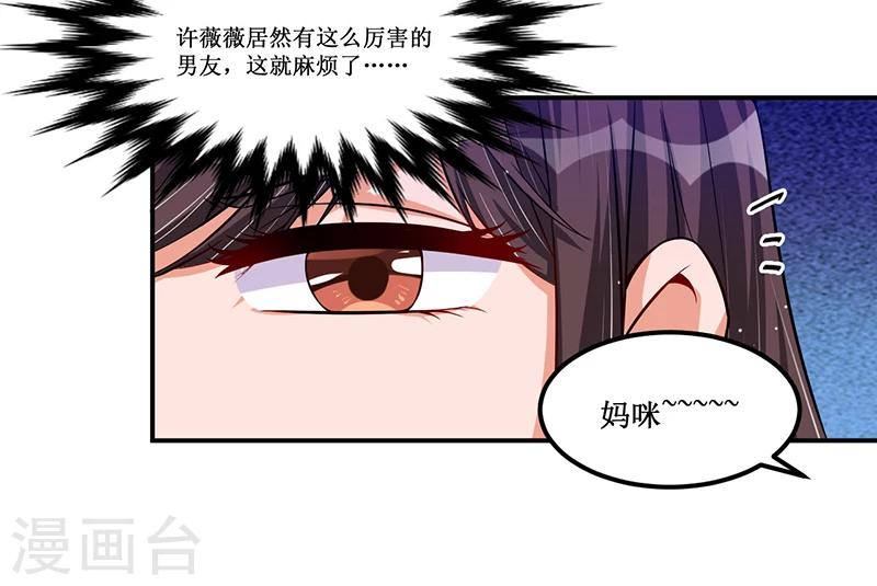 第25话 惊喜？！-第25话