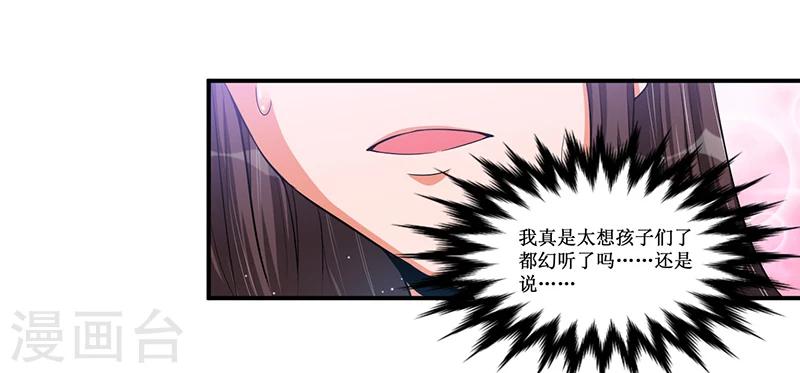 第25话 惊喜？！-第25话