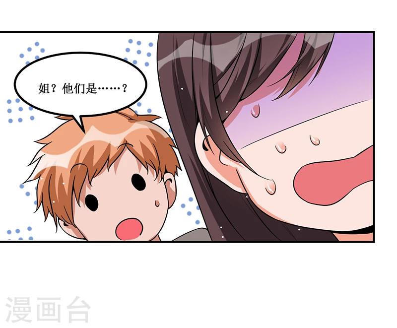 第25话 惊喜？！-第25话