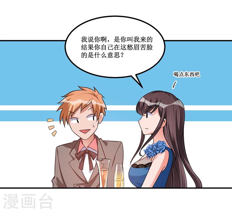 第25话 惊喜？！-第25话
