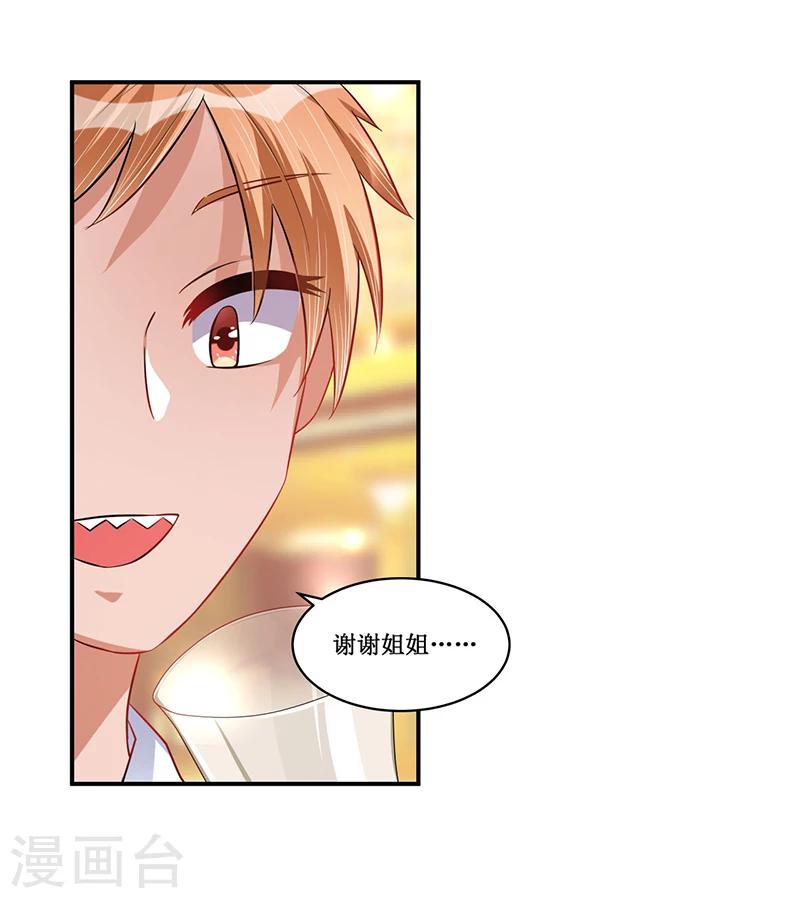 第25话 惊喜？！-第25话