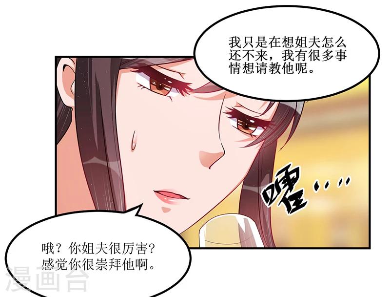 第25话 惊喜？！-第25话