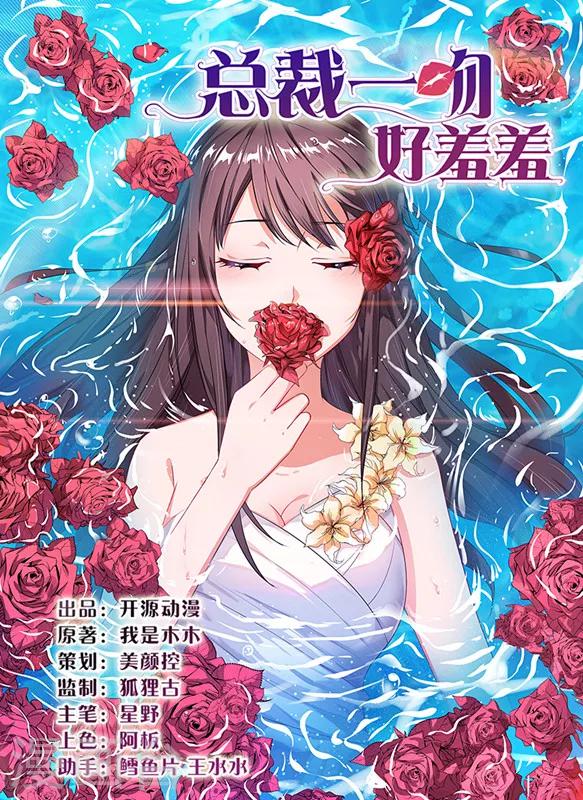 第27话 蒙混过关-第27话