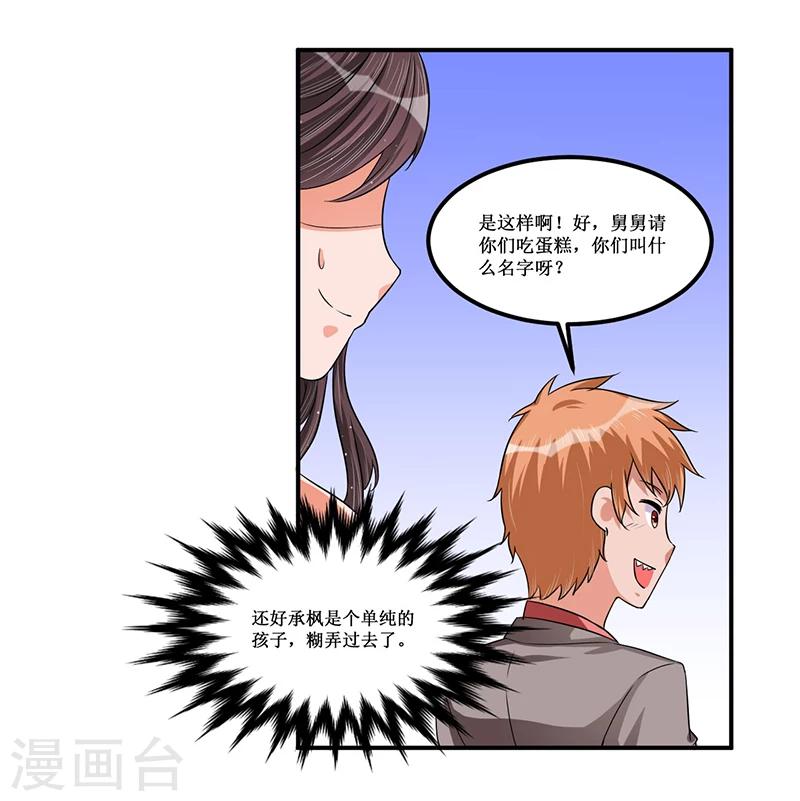 第27话 蒙混过关-第27话