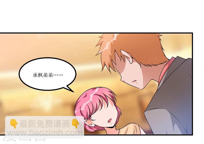 第27话 蒙混过关-第27话