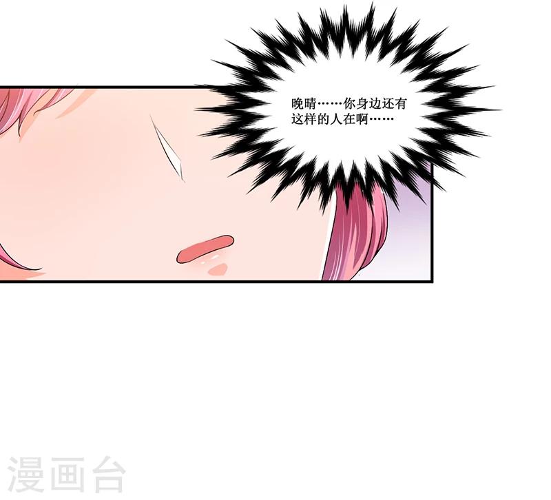 第27话 蒙混过关-第27话