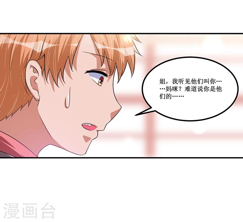 第27话 蒙混过关-第27话