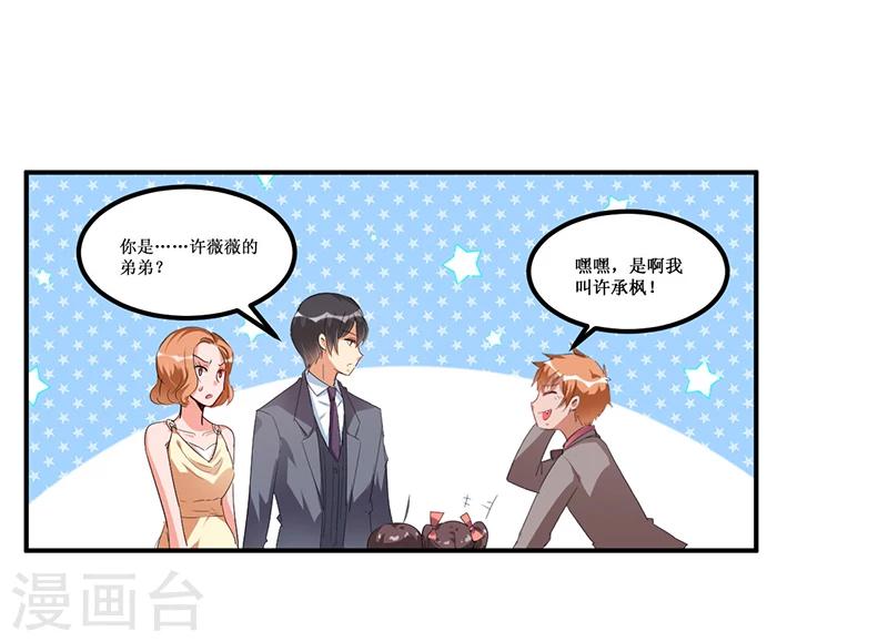 第28话 又见面啦！-第29话
