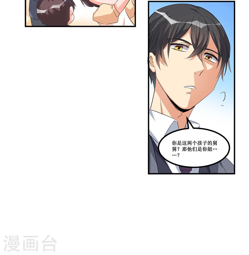 第28话 又见面啦！-第29话