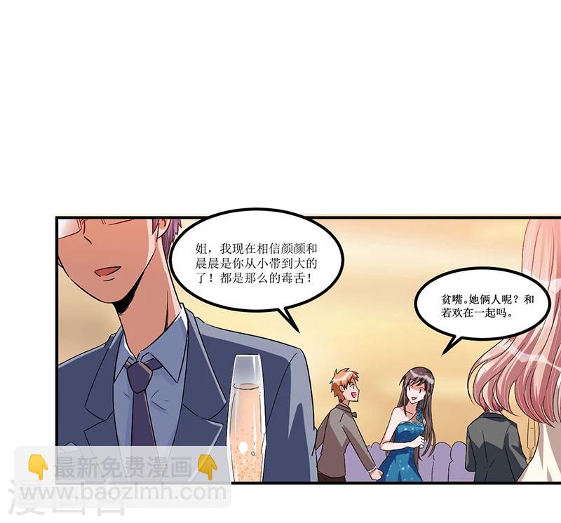 第30话 两个小淘气-第31话