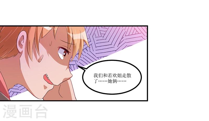 第30话 两个小淘气-第31话