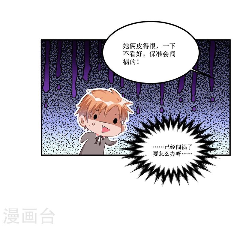 第30话 两个小淘气-第31话