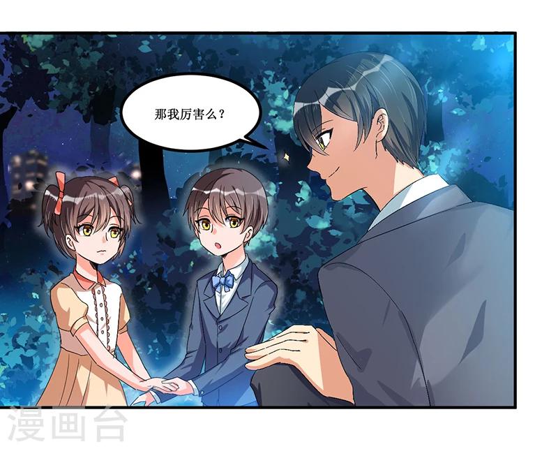 第30话 两个小淘气-第31话