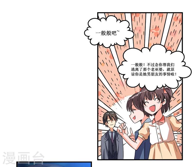 第30话 两个小淘气-第31话
